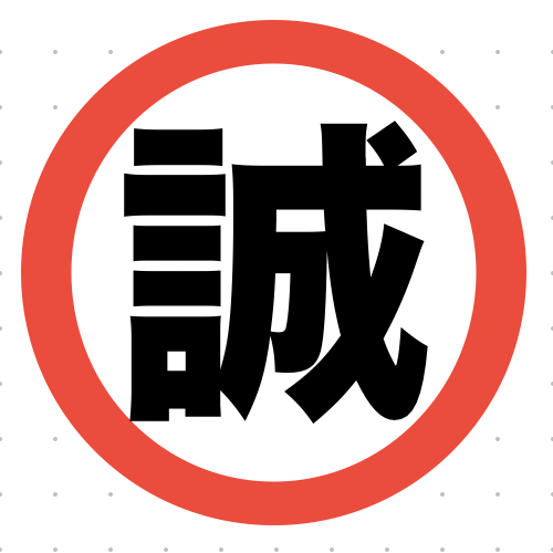 まこと介護福祉タクシー